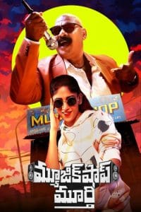Music Shop Murthy (2024) Hindi Dual Audio South Movie HDRip | 1080p | 720p | 480p | ESubs | Moviesflix