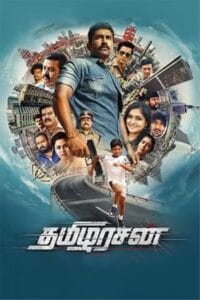 Tamilarasan (2023) Hindi ORG Dual Audio South Movie HDRip | 1080p | 720p | 480p | ESubs | Moviesflix